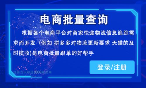 小件俠信息技術(shù)服務(wù) 一站式批量查詢韻達(dá)、中通、京東、極兔物流異常，精準(zhǔn)管理物流風(fēng)險(xiǎn)